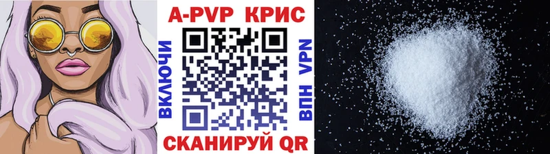 где продают   Череповец  A PVP крисы CK 