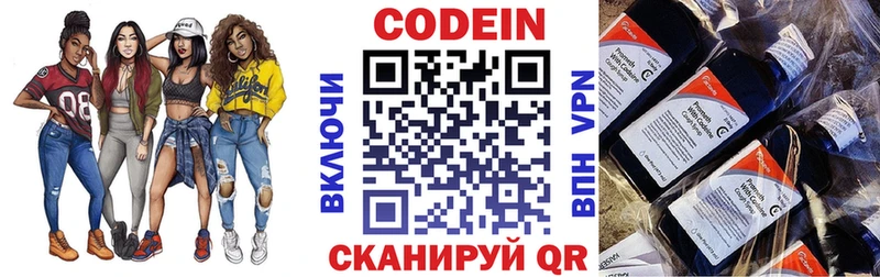 Кодеин напиток Lean (лин)  Череповец 