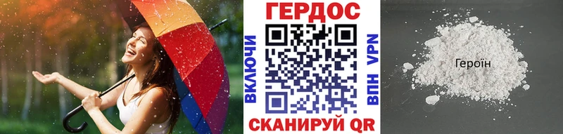 Героин белый купить наркоту Череповец