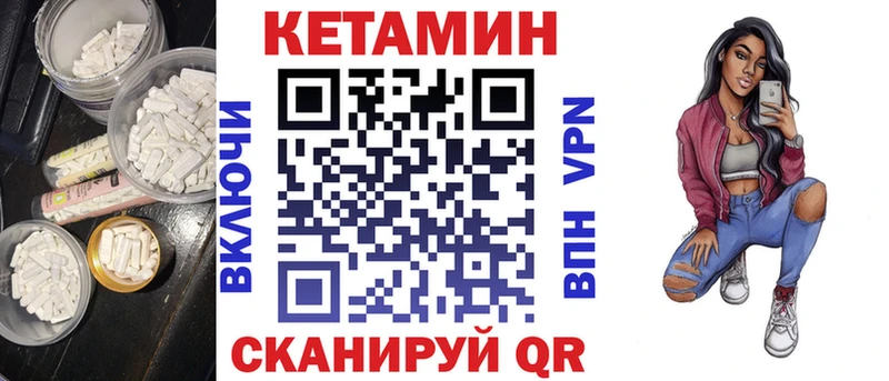 где можно купить   Череповец  КЕТАМИН VHQ 