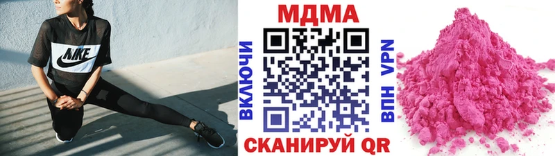МДМА молли  купить  сайты  Череповец 